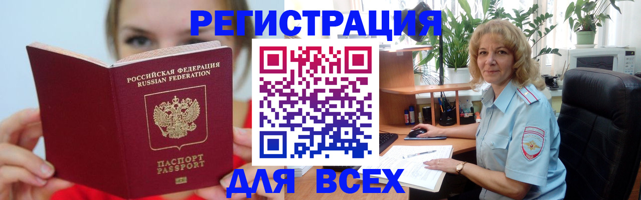 регистрация для школы в Покачах