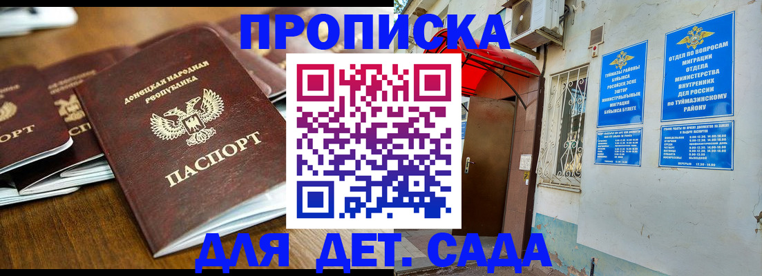 прописка от собственника в Покачах